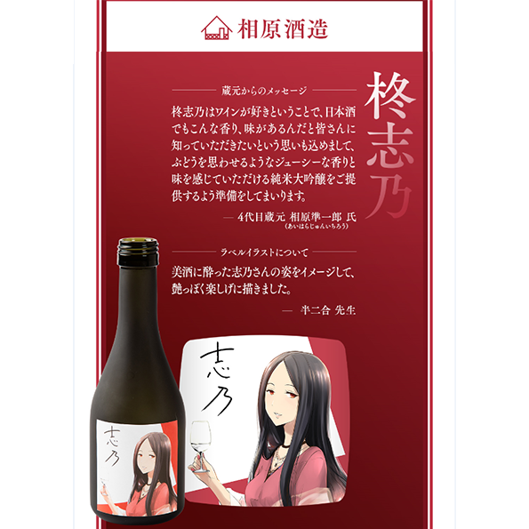 アイドルマスター シンデレラガールズ After 5巻 6巻 限定版 日本酒セット 酒商山田オンラインショップ アイドルマスター シンデレラガールズ After 5巻 6巻 限定版 日本酒セット 酒商山田オンラインショップ
