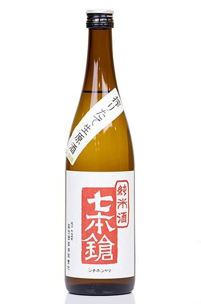 七本鎗 純米 山田錦 搾りたて生 720ml