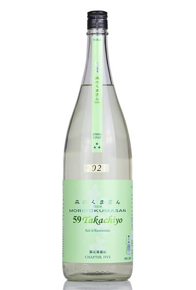 Takachiyo59 純米吟醸 森のくまさん 生 1.8L