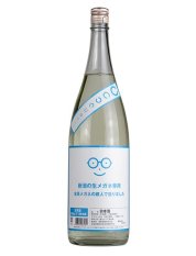 萩の鶴　メガネ専用　新酒1.8L （はぎのつる）