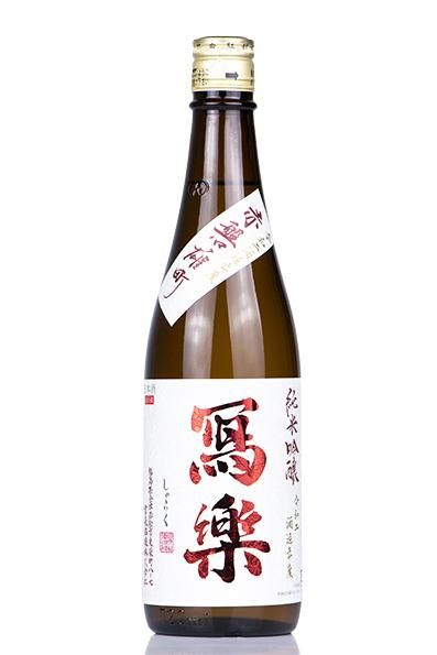 写楽 純米吟醸 赤磐雄町 火入 720ml | 日本酒・地酒 自然派