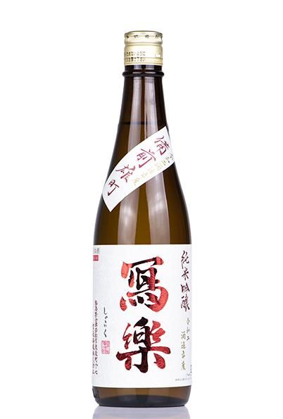 要お問合せ》寫樂 純米吟醸 備前雄町 720ml