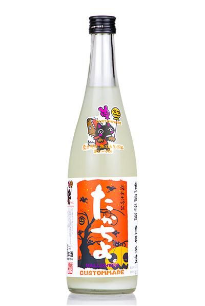たかちよ ハロウィン さらぱんだver. おり生原酒 720ml(たかちよ) たかちよ ハロウィン さらぱんだver. おり生原酒 720ml(たかちよ)
