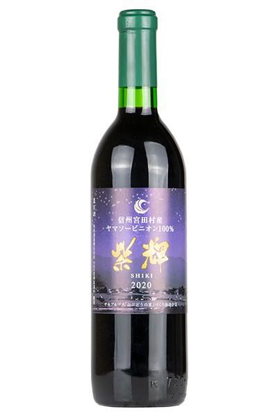 信州みやだワイン 紫輝 720ml