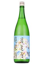 萩乃露　肉食系純米酒 混醸・直汲み生 1.8L （はぎのつゆ）【CWS】