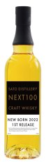 NEXT100 NEW BORN 2022 1ST RELEASE 700ml 