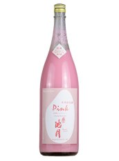 誉池月　Pink活性桃色にごり 1.8L （ほまれいけづき）
