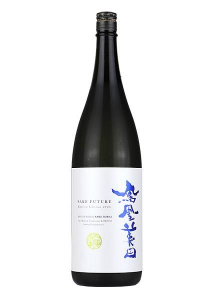 鳳凰美田 純米大吟醸 酒未来 生もと【生】 1.8L（ほうおうびでん）