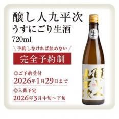 四恩醸造 荘厳 赤 750ml（しおん）