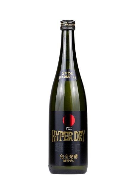 日の丸 日の丸 HYPER DRY720ml（ひのまる）