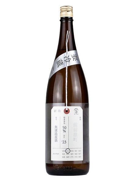 加茂錦 【荷札酒】 純米大吟醸 備前雄町 1.8L