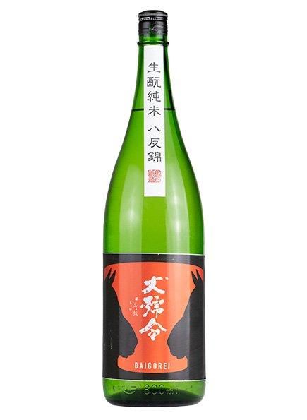 大号令 生もと純米 八反錦【生】原酒1.8L（だいごうれい）