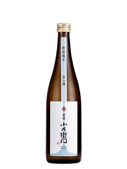小左衛門 特別純米 美山錦【直汲】 720ml （こざえもん）