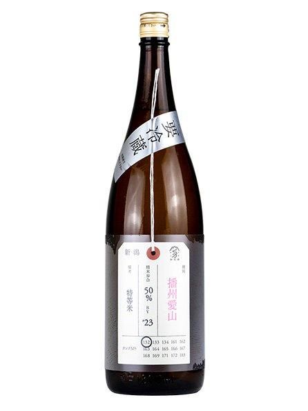 加茂錦 荷札酒 純米大吟醸 播州愛山1.8L(かもにしき) 加茂錦 荷札酒 純米大吟醸 播州愛山1.8L(かもにしき)