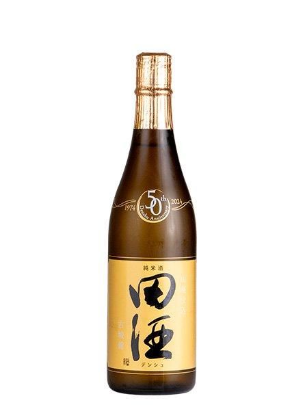 数量限定】田酒 山廃純米 古城錦 50周年記念ボトル720ml（でんしゅ）