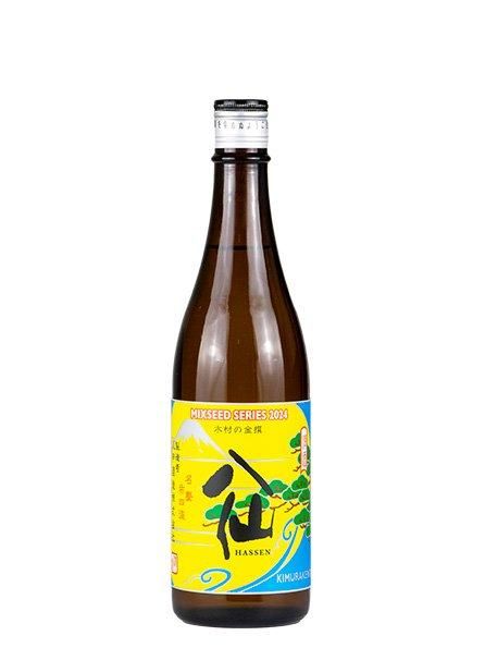 陸奥八仙 木村の金撰720ml（むつはっせん）