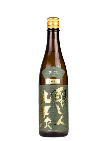 九平次 別設 第二幕「天候の恵み」720ml （くへいじ）