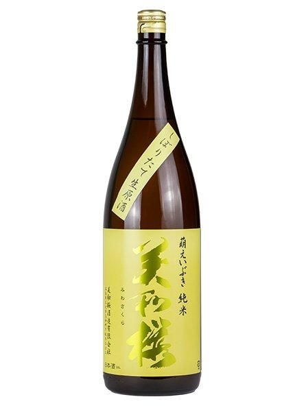 美和桜 萌えいぶき純米 しぼりたて生原酒1.8L（みわさくら）