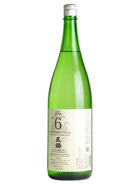 天穏 No.6 1.8L（てんおん）