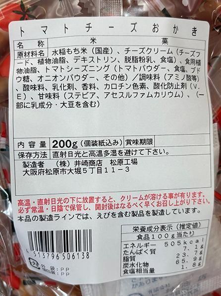 ȥޥȥ 200g 1