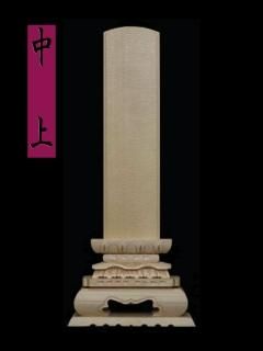 猫丸 白木位牌専門店