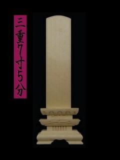 猫丸 白木位牌専門店