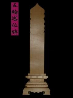 白木位牌専門店 使用目的/地域 白木位牌専門店 使用目的/地域