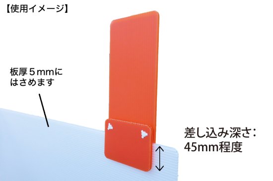 短納期・3個1セット】パーテーション用 出席札 板厚5mm用 オレンジ