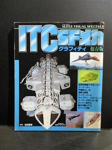 超高品質で人気の スーパービジュアルグラフィティ ITC VISUAL ITCSF