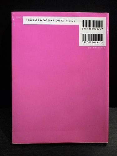 Accidents TOKYO しのぶ&シノヤマキシン 篠山紀信 朝日出版社 - 古書