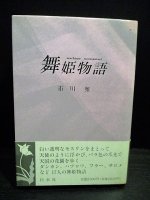 バレエ・ダンス - 古書 コモド ブックス komodo books 埼玉県川口市 ...