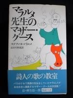 ステファヌ・マラルメ - 古書コモドブックス KOMODO BOOKS