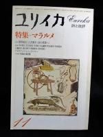 Amazon.com: 生成するマラルメ: 9784791762156: 柏倉 康夫: Books