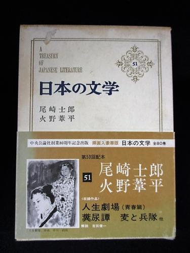 『日本の歴史』（全31巻）中央公論社   創業80周年記念