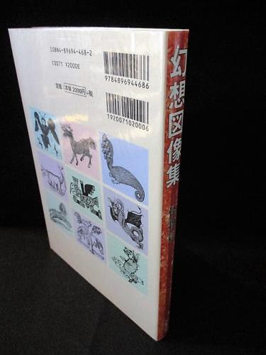 河出文庫 グラフィカエロティカシリーズ 全種 揃い 古書 古本 - 本