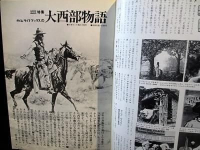 西部劇通信 34号 タイムライフブックス≪大西部物語≫と西部劇の