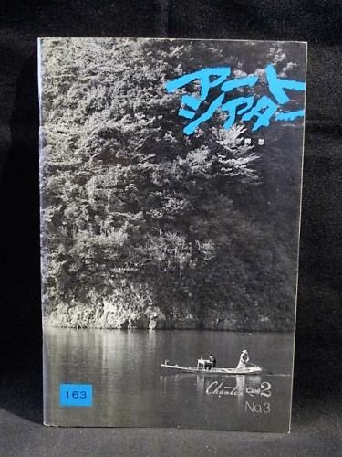 Amazon.co.jp: 中島丈博シナリオ選集 全3巻揃い 中島丈博 出版社