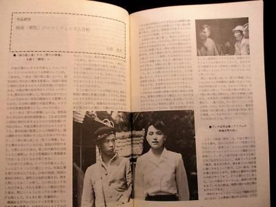 アートシアター 163 郷愁 中島丈博監督 西川弘志/小牧彩里ほか