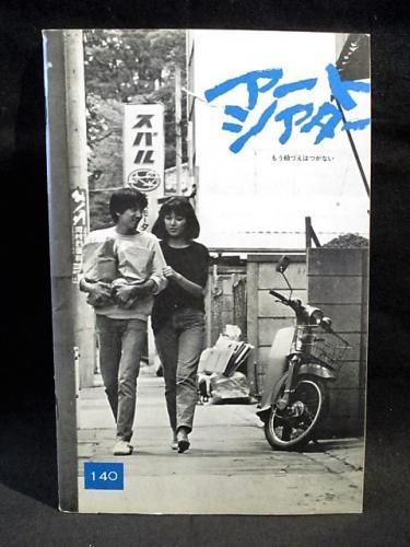 もう頬づえはつかない [DVD] 桃井かおり (出演), 奥田瑛二 (出演), 東陽一 (監督) Amazon.co.jp: もう頬づえはつかない [DVD] : 桃井かおり, 奥田