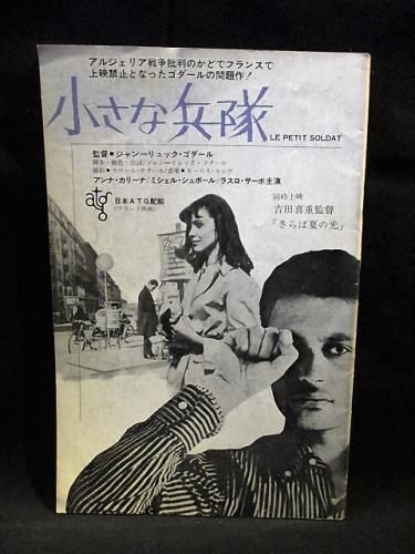 アート シアター 63 マルキ ド サドの演出のもとにシャラントン精神病院患者によって演じられたジャン ポール マラーの迫害と暗殺 古書 コモド ブックス Komodo Books 埼玉県川口市 古本 販売 買取 映画 音楽 幻想文学 漫画 劇画 オカルト 芸能 サブカル 美術 アート シアター 63 マルキ ド サドの演出のもとにシャラントン精神病院患者によって演じられたジャン ポール マラーの迫害と暗殺 古書 コモド ブックス Komodo Books 埼玉県川口市 古本 販売 買取 映画 音楽 幻想文学 漫画 劇画 オカルト 芸能 サブカル 美術