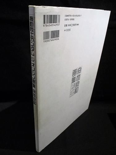 機動戦士ガンダム ジ オリジン 画集 安彦良和 角川書店 - 古書 機動戦士ガンダム ジ オリジン 画集 安彦良和 角川書店 - 古書