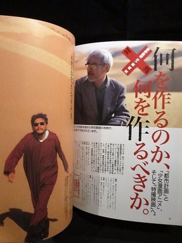 アニメージュスペシャル「宮崎駿と庵野秀明」 宮崎駿と庵野秀明 ロマンアルバムアニメージュスペシャル - メルカリ