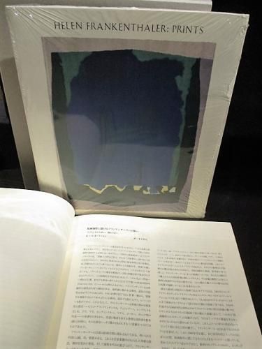 フランケンサーラー版画展図録 Helen Frankenthaler Prints