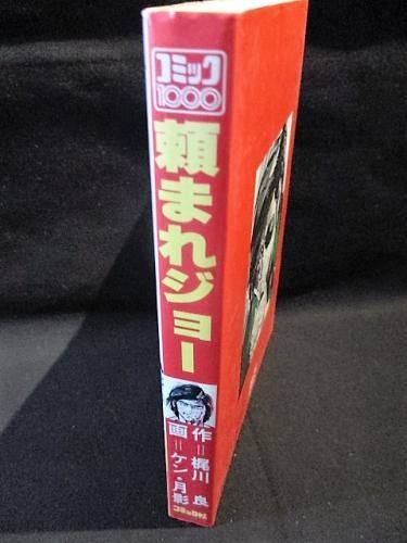 ケン月影 コンビニコミック 13冊 セット まとめ売り Amazon.co.jp: 超人コンプレックス 1~最新巻(少年チャンピオン