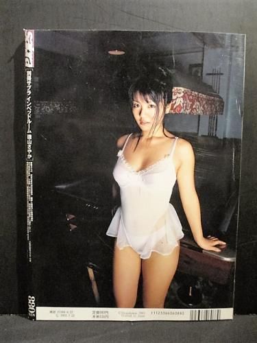 別冊サブラ インベッドルーム 磯山さやか 写真集 野村誠一撮影 小学館 古書 コモド ブックス Komodo Books 埼玉県川口市 古本 販売 買取 映画 音楽 幻想文学 漫画 劇画 オカルト 芸能 サブカル 美術 建築 写真 思想哲学 民俗文化 人文社会 別冊サブラ インベッドルーム 磯山さやか 写真集 野村誠一撮影 小学館 古書 コモド ブックス Komodo Books 埼玉県川口市 古本 販売 買取 映画 音楽 幻想文学 漫画 劇画 オカルト 芸能 サブカル 美術 建築 写真 思想哲学 民俗文化 人文社会