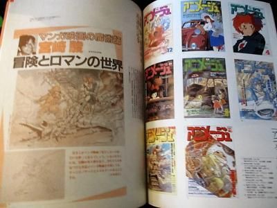 宮崎駿 漫画映画の系譜 1963 01 デビュー作から 千と千尋の神隠し まで スタジオ ジブリ編 徳間書店 古書 コモド ブックス Komodo Books 埼玉県川口市 古本 販売 買取 映画 音楽 幻想文学 漫画 劇画 オカルト 芸能 サブカル 美術 建築 写真 思想哲学 民俗文化