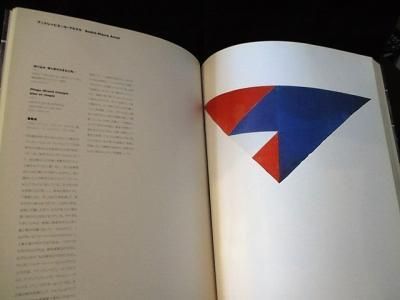 シュポール/シュルファスの時代 ニース～パリ 絵画の革命 1966