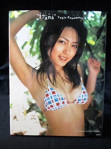 川村ゆきえ写真集 ディセタン 17ans 前村竜二撮影 ぶんか社