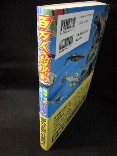 特撮 SF ホラー DVD まとめ販売｜Yahoo!フリマ（旧PayPayフリマ）