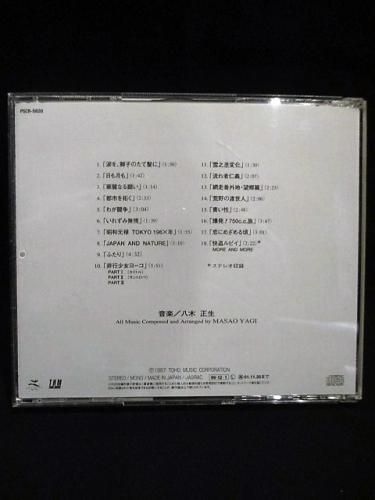 八木正生の世界 オリジナル・サウンドトラック CD / PSCR-5820 八木正生の世界 オリジナル・サウンドトラック CD / PSCR-5820